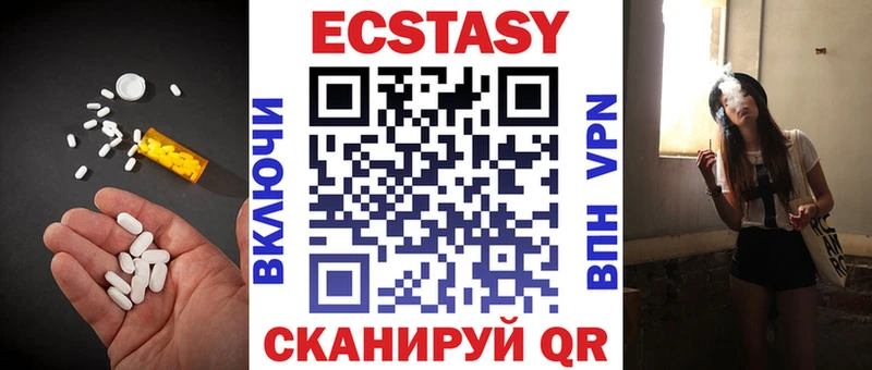 наркотики  Фурманов  ЭКСТАЗИ ешки 