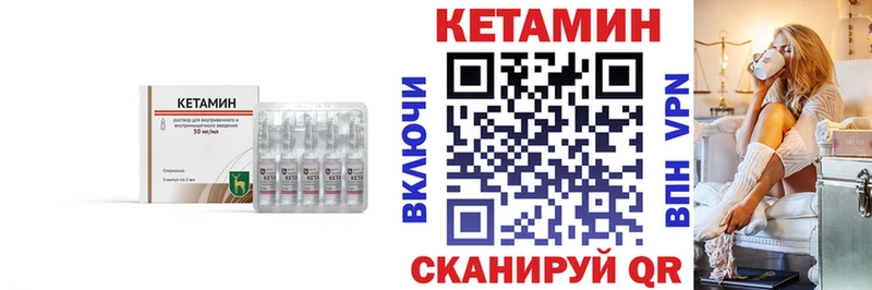 цена наркотик  Фурманов  Кетамин VHQ 